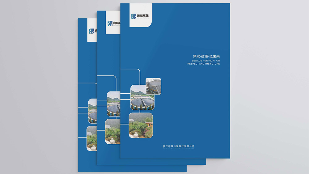 浙江潤城環(huán)?？萍加邢薰井媰栽O(shè)計