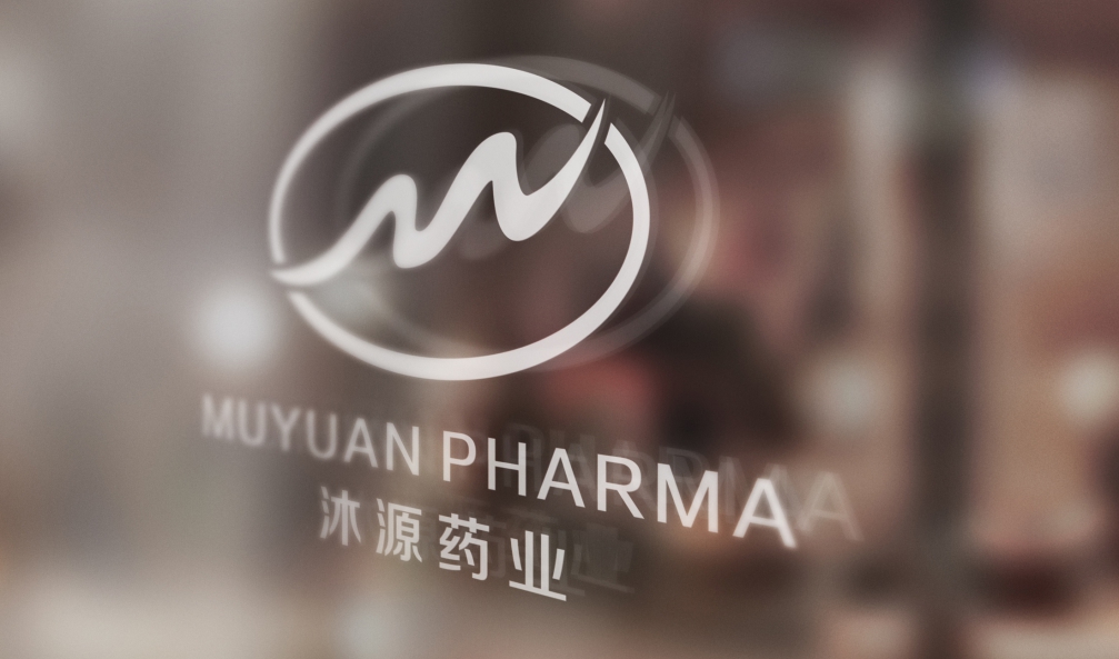 杭州沐源生物醫(yī)藥公司標(biāo)志VI設(shè)計