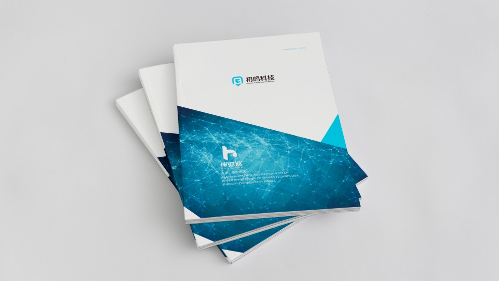 完成杭州初鳴科技有限公司畫(huà)冊(cè)設(shè)計(jì)